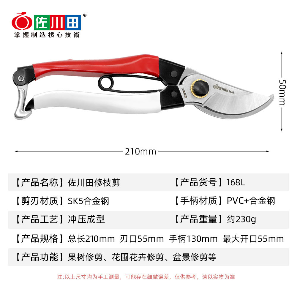 Taiwan Sakawada 168l alat berk - Gardening Tools In Japan ulasan dan harga